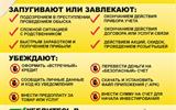 Телефонные мошенники JPG 2025-05 1